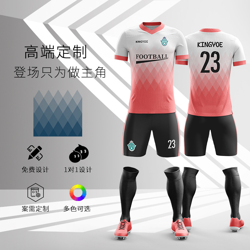 佳美良品足球服Z4高清大图