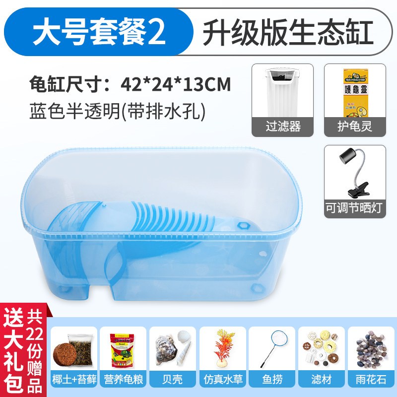 乌龟缸带晒台饲养箱别墅水陆养乌龟专用缸家用大型小鱼缸造景龟盆