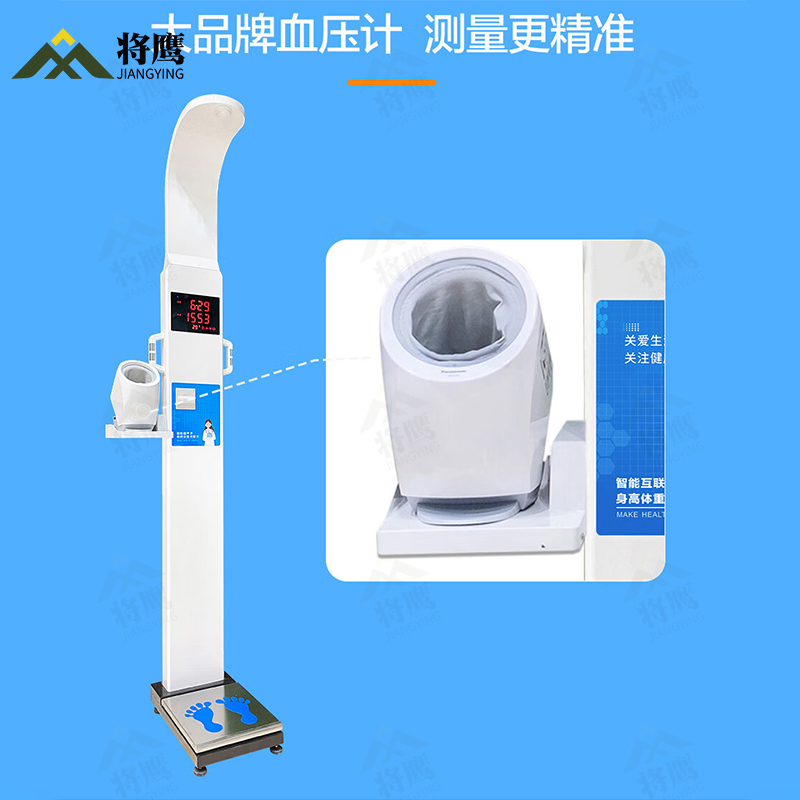 将鹰 超声波身高体重体检秤测量仪身高体重一体机血压脂肪款JY-044S-E90XYZF高清大图