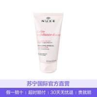 Nuxe 欧树 玫瑰花瓣去角质磨砂凝胶 75ml/支 去角质 去黑头 深层清洁 任何肤质通用