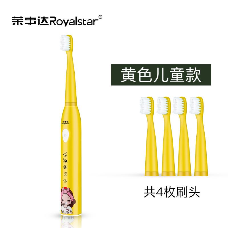 荣事达电动牙刷家用儿童软细毛充电式超声波防水美白全自动男女情侣牙刷 黄色4支刷头+直充