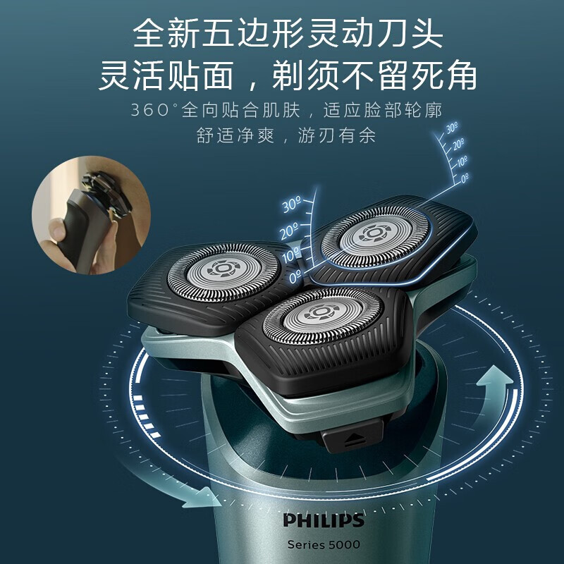 飞利浦(Philips) 电动剃须刀 SU5799高清大图