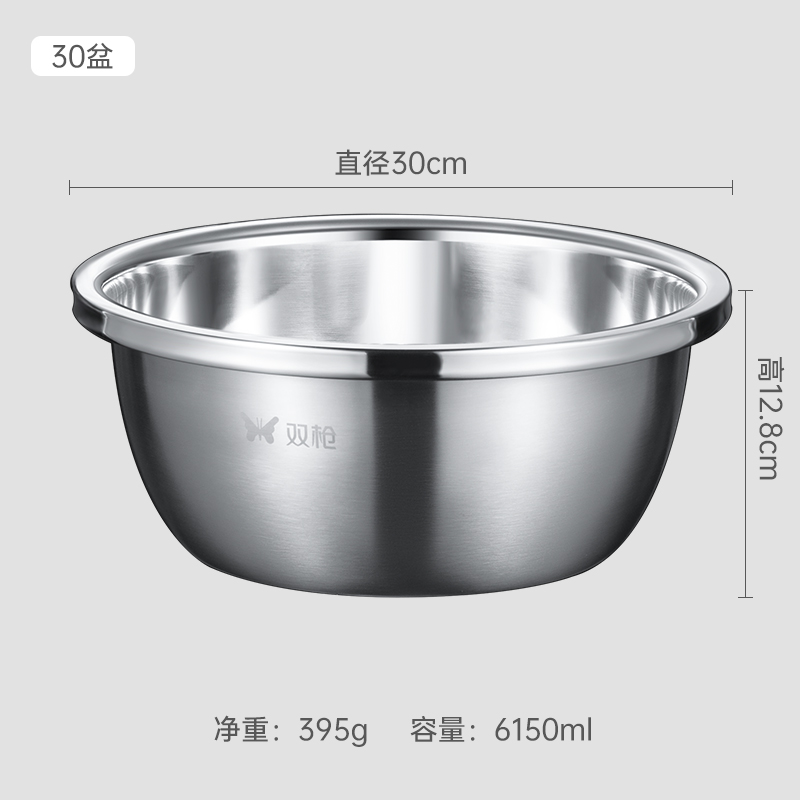 双枪DP31119家用厨房加厚打蛋洗菜沥水篮漏盆汤盆铁盆304不锈钢实盆30cm单位:个