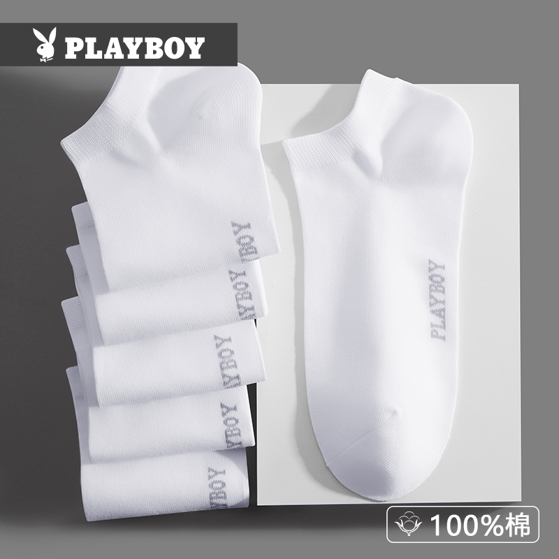 花花公子袜子男士夏季纯棉白色短袜全棉抗菌防臭吸汗透气船袜气男高清大图