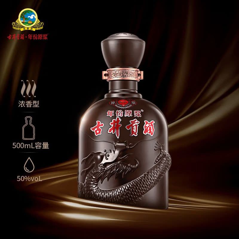 古井贡酒 年份原浆献礼版 50度500ml*2瓶 浓香型白酒图片