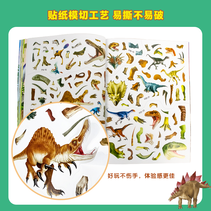 恐龙档案大合集贴纸图鉴1000+ [正版]恐龙档案大合集 贴纸图鉴 儿童恐龙贴纸书专注力贴纸 2-3-6岁宝宝认知公主贴高清大图