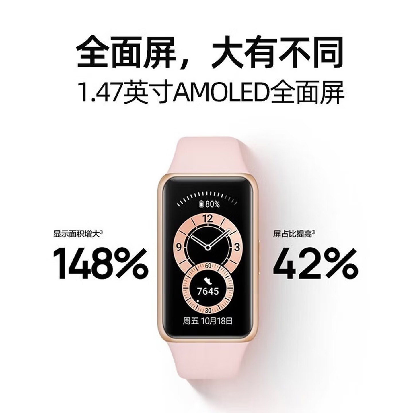 华为手环 6运动智能手环全天候心率血氧监测 防水睡眠监测健康助手高清大图