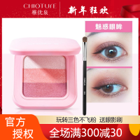 稚优泉三色眼影盘防水桃花妆南瓜酒红大地色哑珠光懒人初学者08