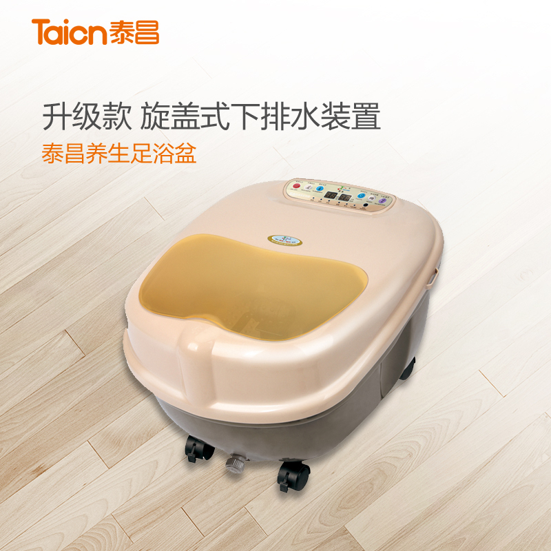 泰昌牌金泰昌养生足浴盆TC-5023(足浴器) 智能型