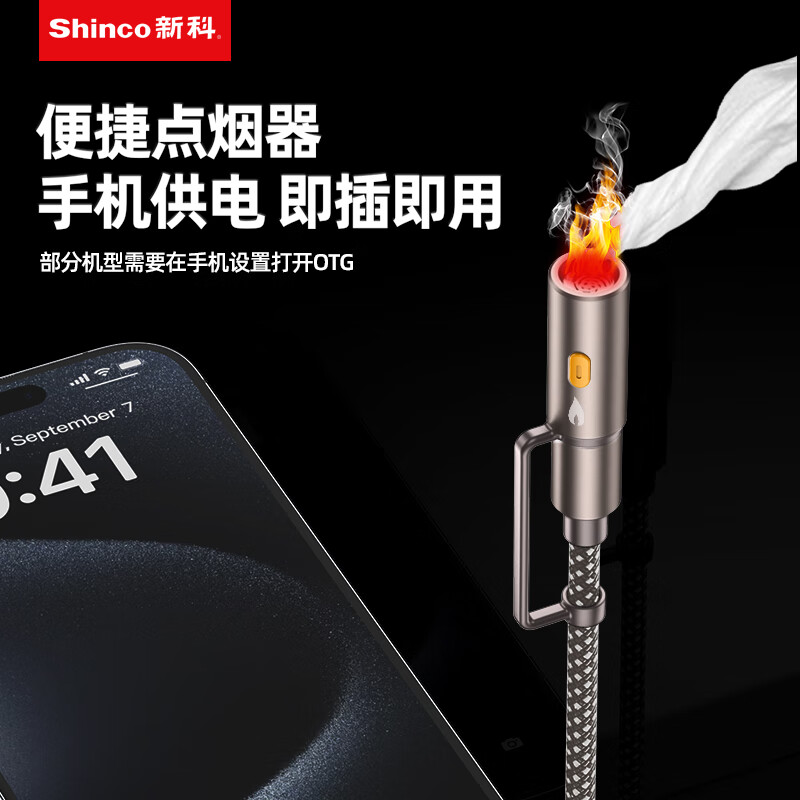 新科/Shinco户外露营多功能快充数据线 USB-A + USB-C to Lightning + USB-CGT3高清大图