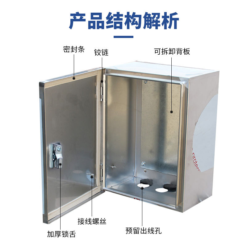 铭威盾户内室内不锈钢配电箱强电布线设备箱明装控制箱电控基业箱工厂用遮挡箱