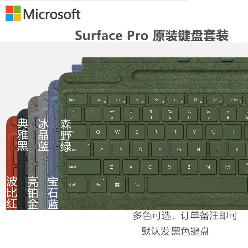 [配原装键盘]微软Surface Pro9 13英寸二合一平板电脑 12代酷睿i5 16G 1T 超窄边框触控屏幕 轻薄本 笔记本电脑[定制机]