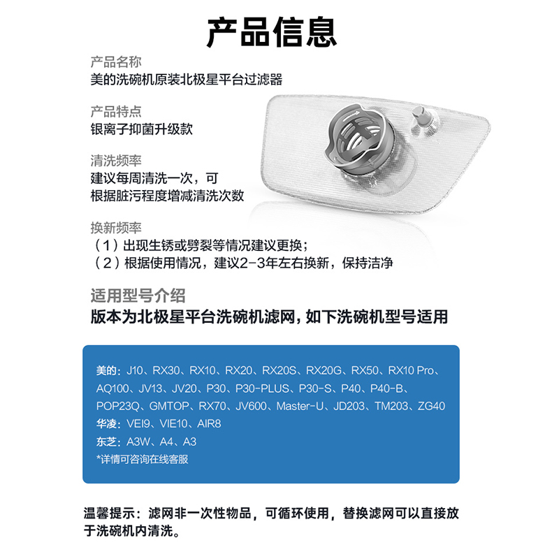 碗伴美的洗碗机滤网过滤器配件通用滤网自清洁美的洗碗机专用滤芯原装正品G1/T3/北极星平台 美的北极星平台洗碗机滤网-正品原装