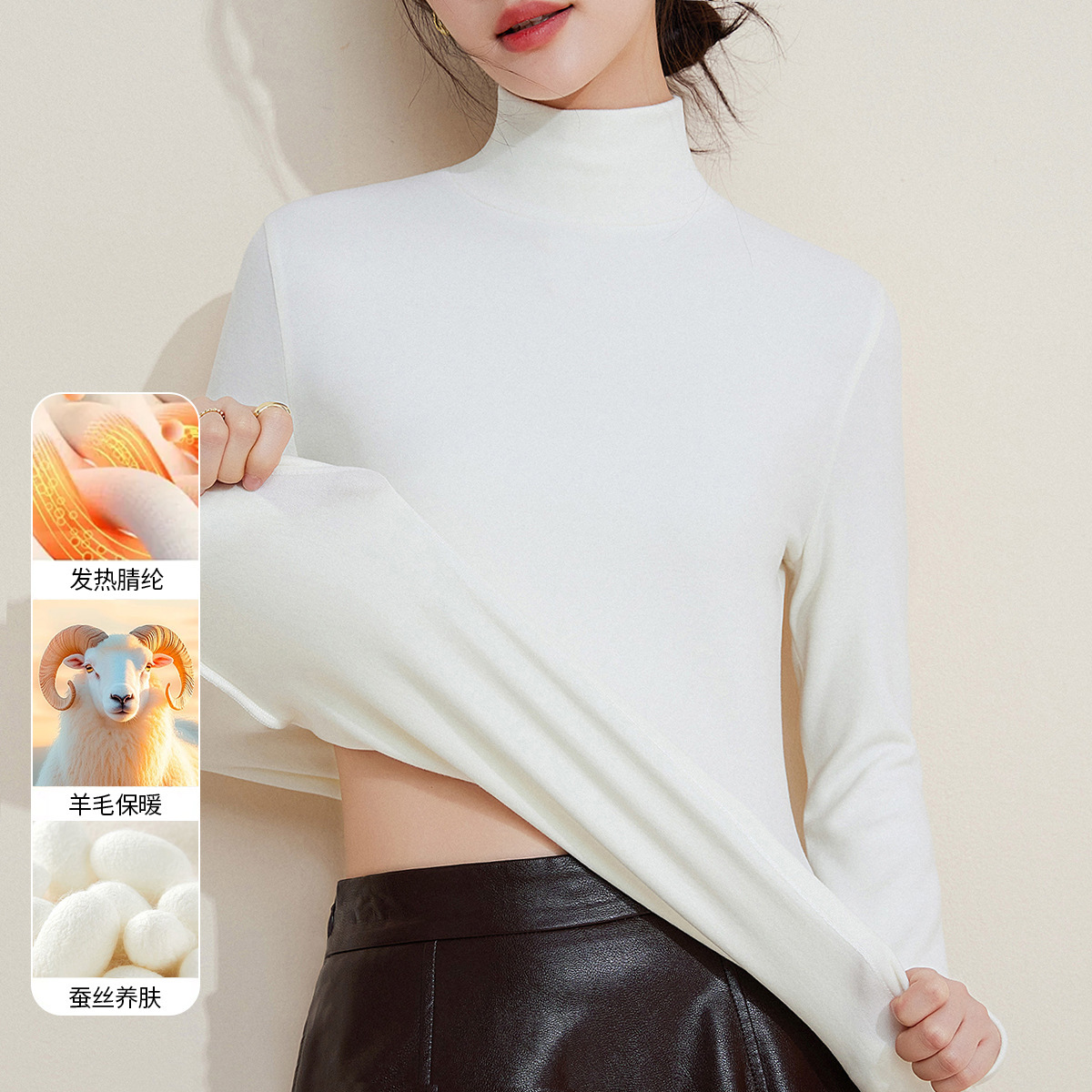 2025新高领打底衫含羊毛蚕丝长袖t恤女加厚加绒发热保暖上衣秋冬 米白 XXL