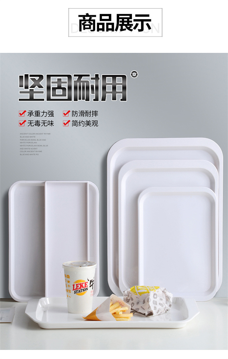 端菜托盘43.5*31.6*2cm高清大图