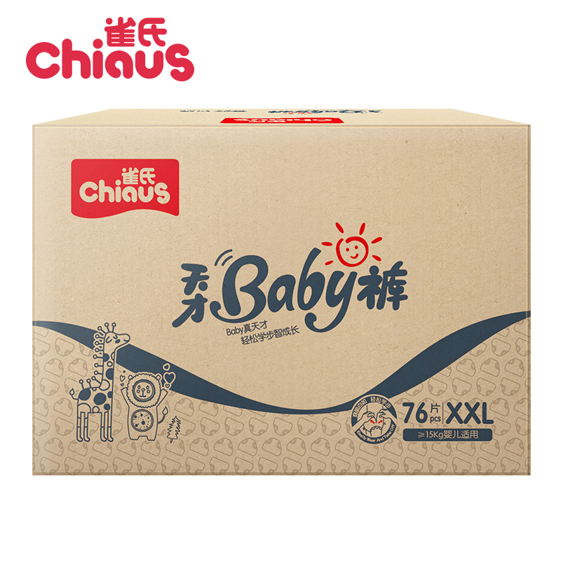 [苏宁配送]雀氏(chiaus)天才baby裤婴儿拉拉裤/尿不湿 加加大号XXL76片(15kg以上)高清大图