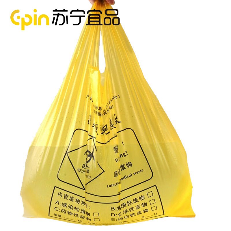 苏宁宜品 医疗垃圾袋100只医院诊所用医废背心垃圾袋 60*70CM 背心式 100只 SNYP-LJD203高清大图