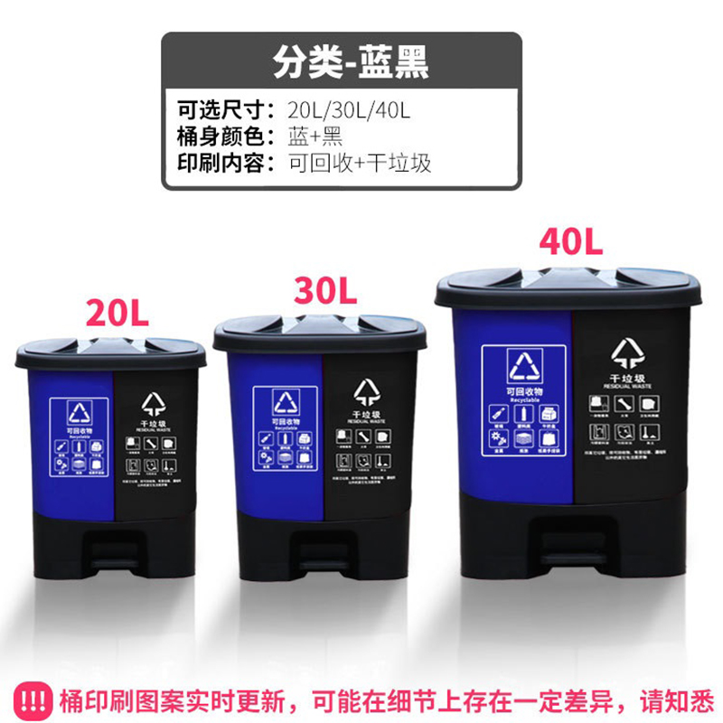 君佰益 分类脚踏式垃圾桶 40L 蓝黑高清大图