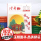 全2册 读者丛书:我为祖国代言+追寻一缕时光 读者合订本文摘文学文摘期刊初高中作文素材初高中生课外阅读书籍经典美文珍藏小