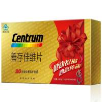 善存Centrum 佳维礼盒 复合维生素 1.33g*150片装