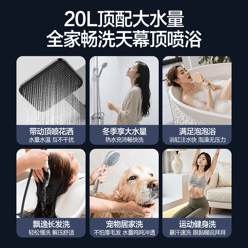 万和Vanward燃气热水器JSQ37-20M9 ULTRA 20升大水量二级能效强排式恒温按键控制天然气12T图片