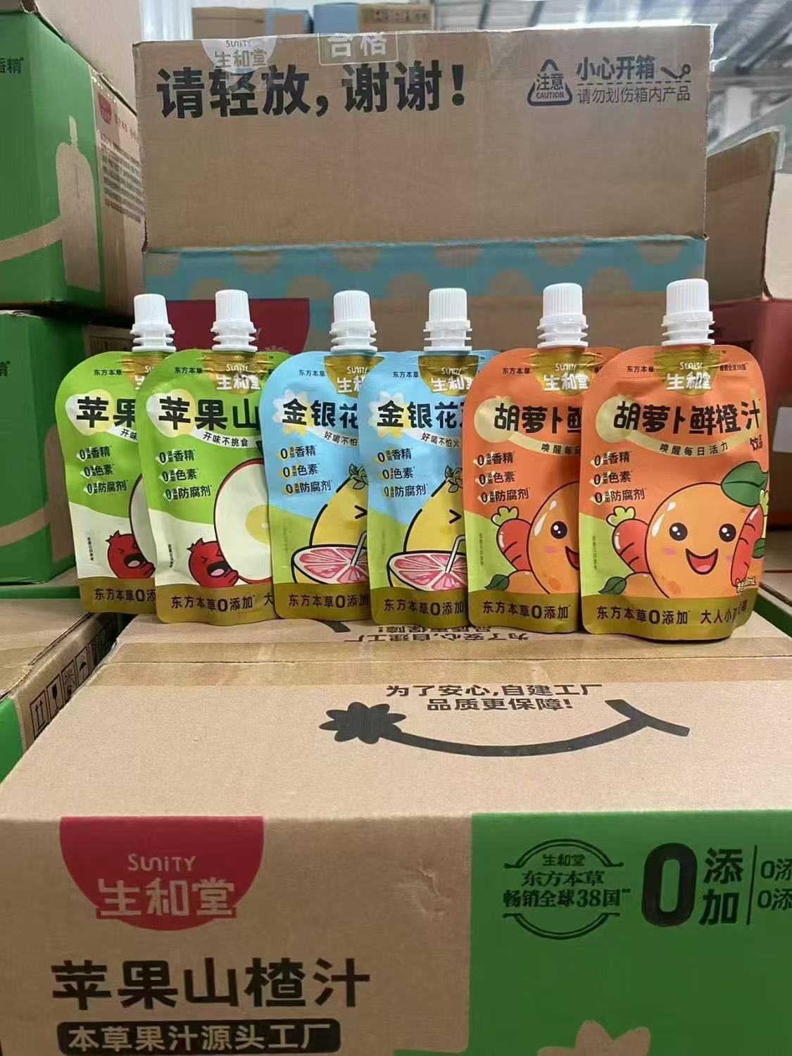 生和堂金银花双柚汁[3袋]儿童宝宝成人下火植物饮料胡萝卜苹果山楂果汁高清大图