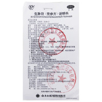 5盒:半个疗程]云南白药 云丰生脉饮(党参方) 10ml*9支*5盒 益气 养阴生津 用于气阴两亏 心悸气短 自汗