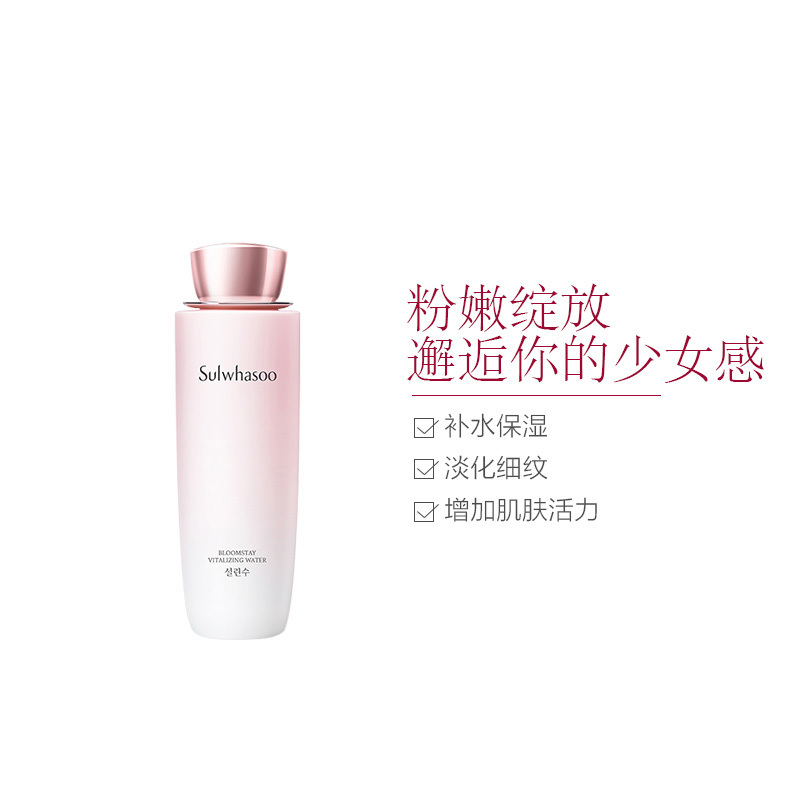 Sulwhasoo 雪花秀 雪御活颜 菁萃水 150ml/瓶 锁水保湿 爽肤水