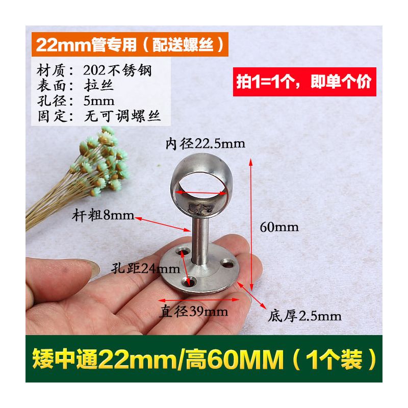 不锈钢管法兰座衣柜挂衣杆衣架杆托毛巾杆吊座晾衣杆固定托座配件|矮中通22mm/高60MM（1个装）
