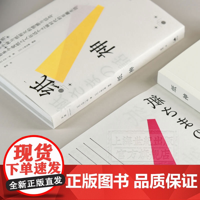 纸神 全书由日本百年品牌竹尾六种特种纸打造 大平一枝杨玲小林纪雄摄影 纸艺术视觉设计世纪文景正版图书籍日本文化高清大图