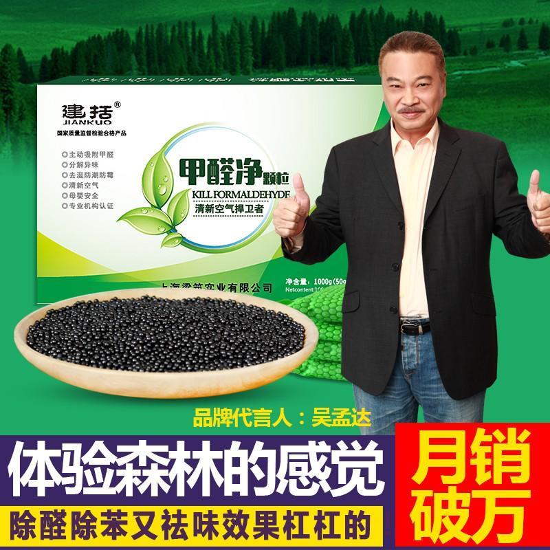 去甲醛清除剂实惠装修新房苯tvoc氨活性炭喷剂新家具家用油漆去除