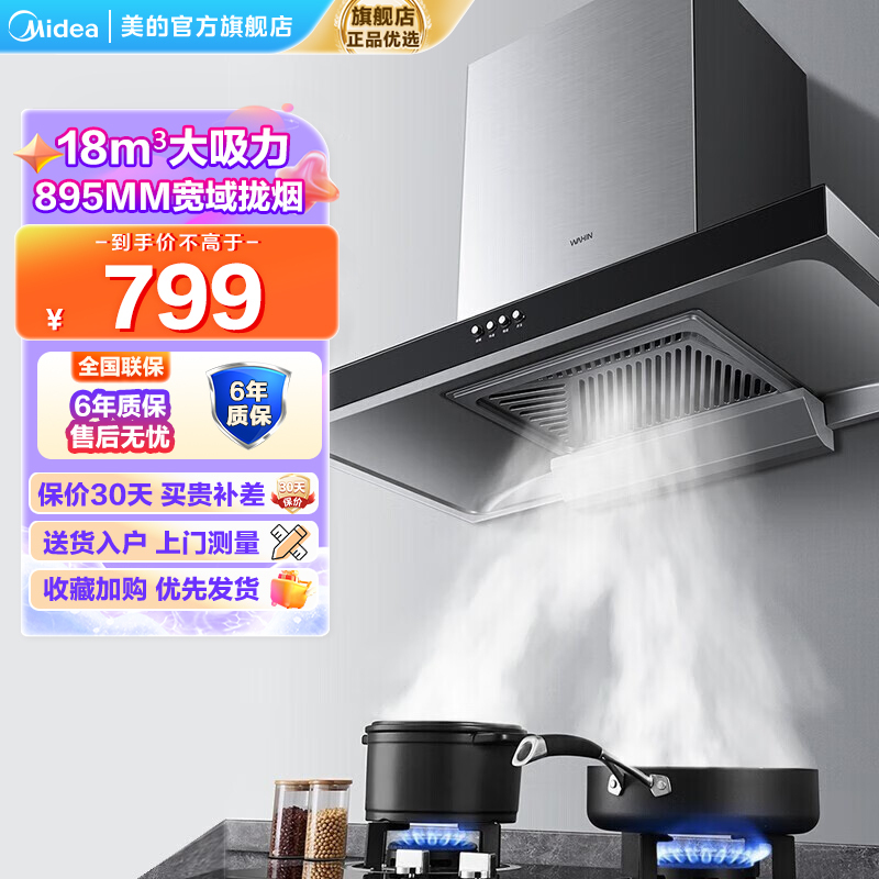华凌WAHIN油烟机18立方爆炒大吸力欧式脱排抽油烟机家用厨房吸油烟机美的售后安装 华凌油烟机升级款H4