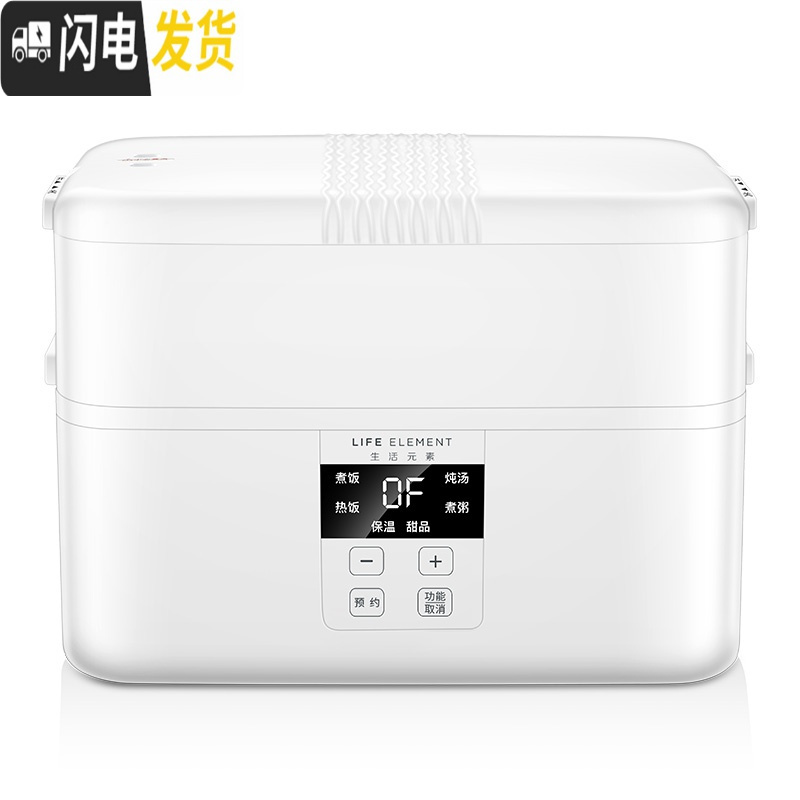 三维工匠办公室宿舍加热饭盒陶瓷迷你蒸饭热饭定时保温可插电 白色(智能预约定时保温)双层4胆推荐2人用