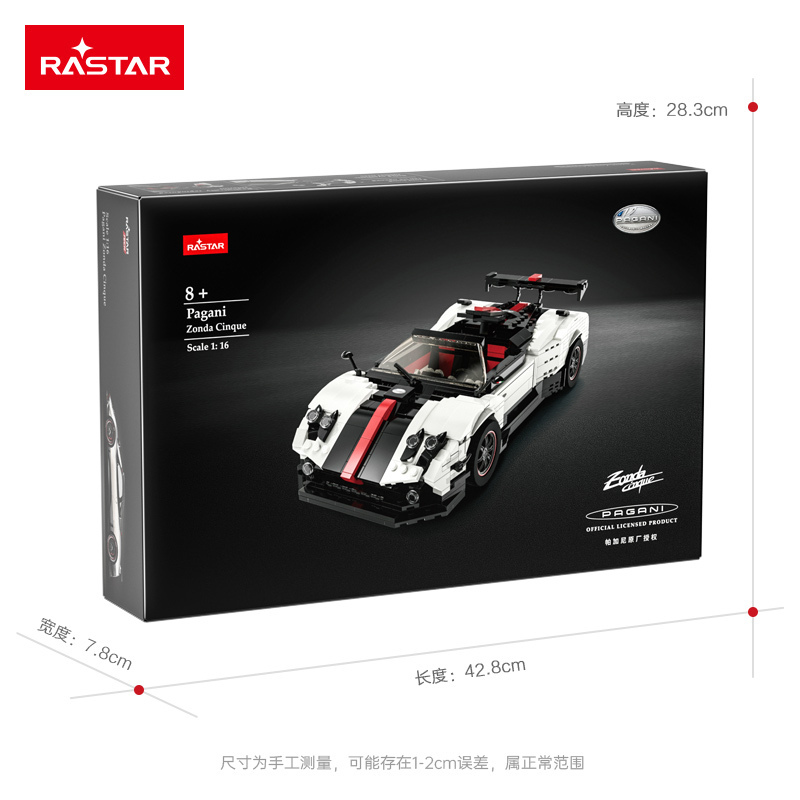 星辉(Rastar)1:16帕加尼拼装积木车正版超跑汽车模型儿童益智拼搭积木玩具98200