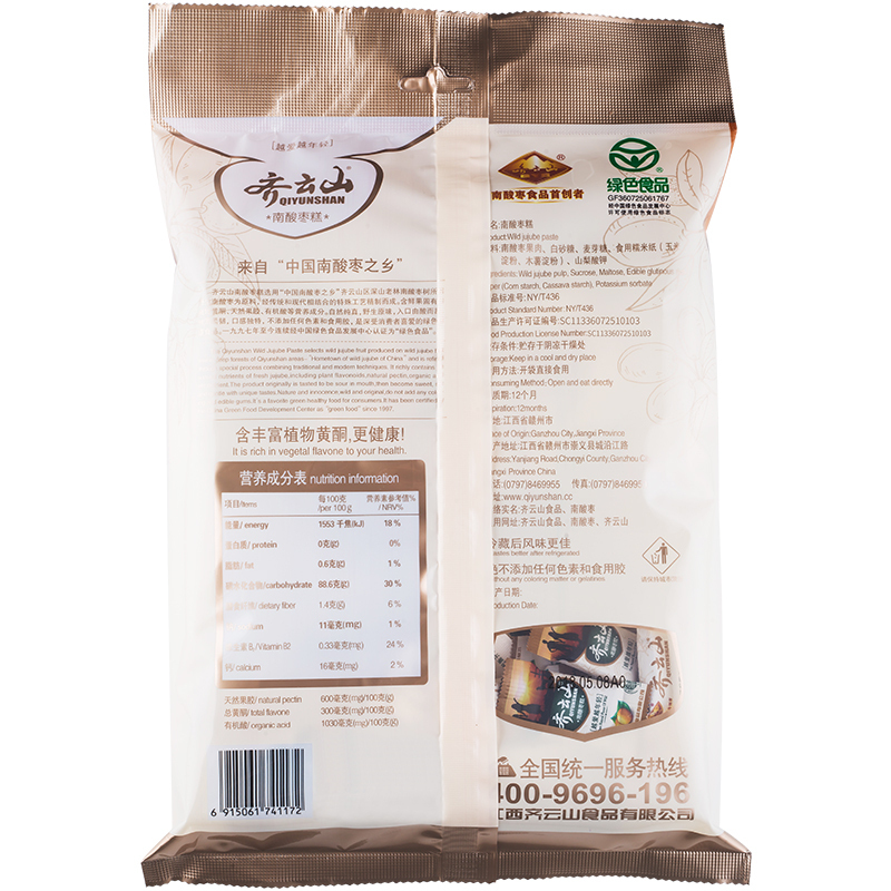 齐云山南酸枣糕488g×2 来自深山的野果零食 家庭办公休闲健康开味