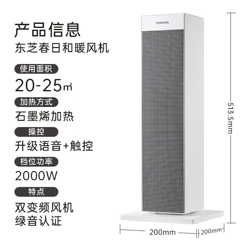 东芝春日和取暖器家用暖风机电热取暖器办公室暖脚神器电热风机变频节能广角摇头速热 SF-P2025GCN(W) GM高清大图