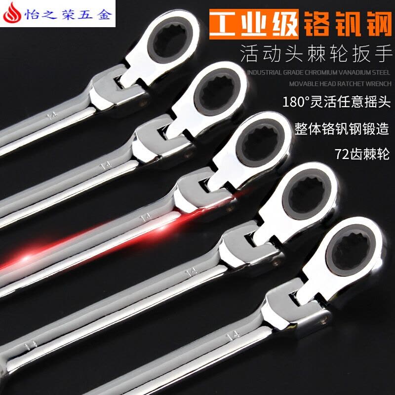 活动头棘轮扳手开口梅花两用扳手齿轮子大小快速自动呆扳子8-24mm 活动头棘轮8mm图片