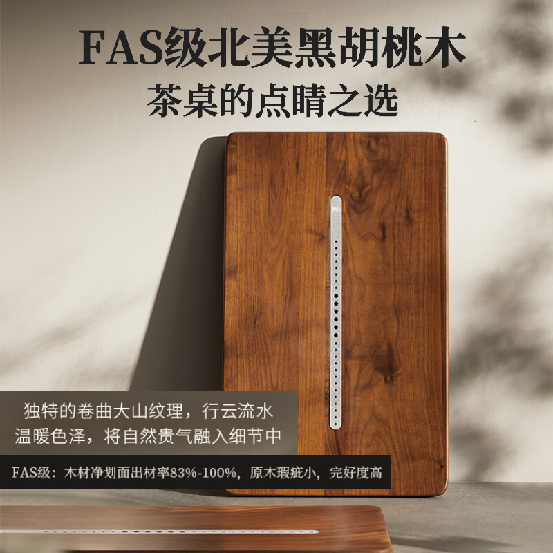 鸣盏 黑胡桃实木茶盘中国风茶台 MZ5004高清大图