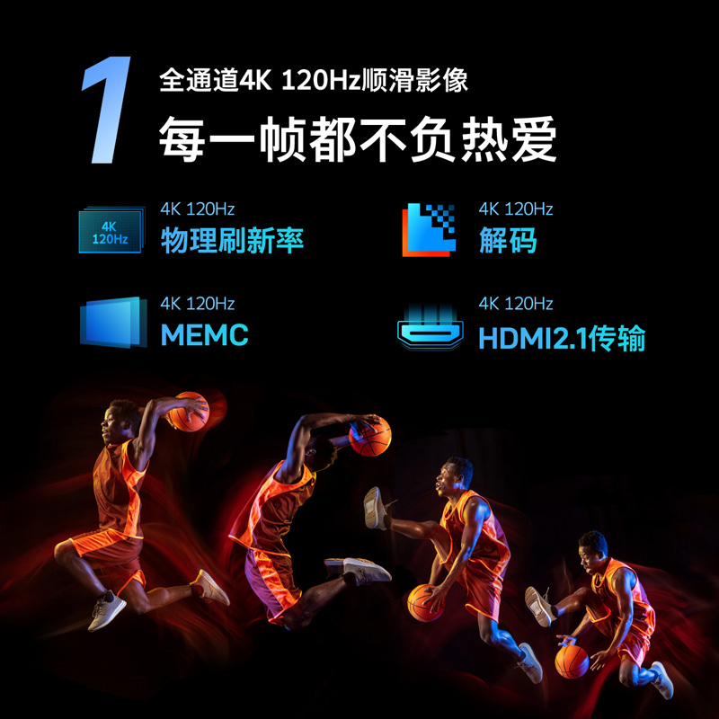 创维电视75A33 75英寸 全功能AI芯片 3+32G 远场语音 全通道120Hz 高刷高色准护眼全面屏