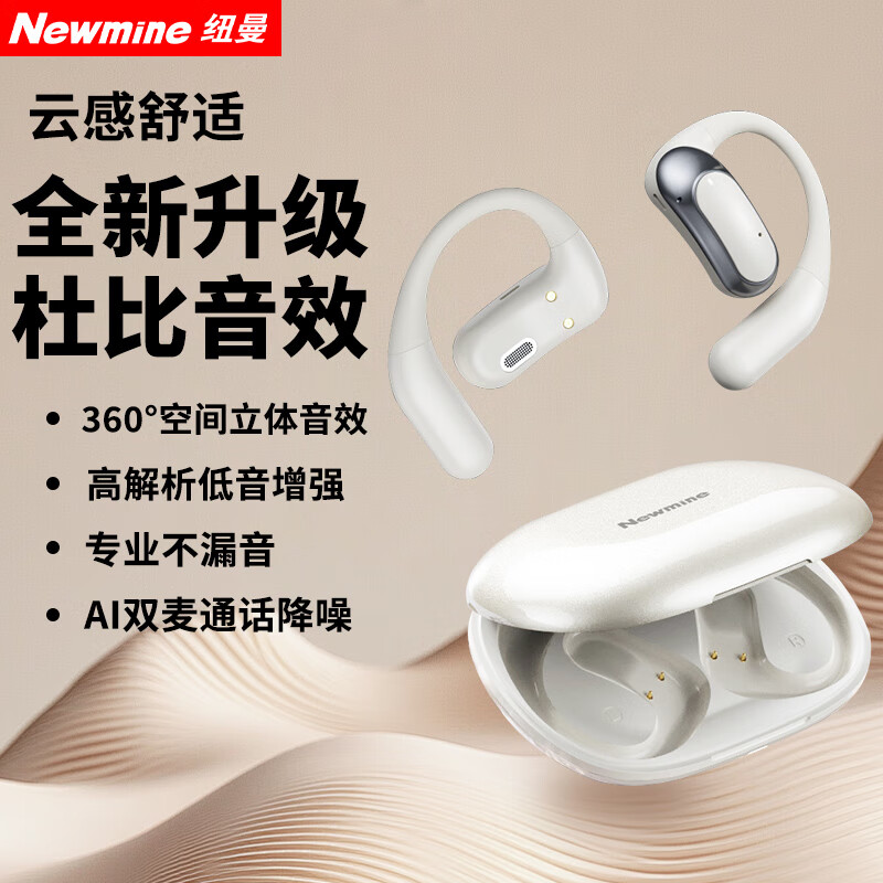 纽曼(Newmine)LY56 蓝牙耳机 挂耳式骨传导概念开放式不入耳无线运动跑步降噪耳麦长续航高音质