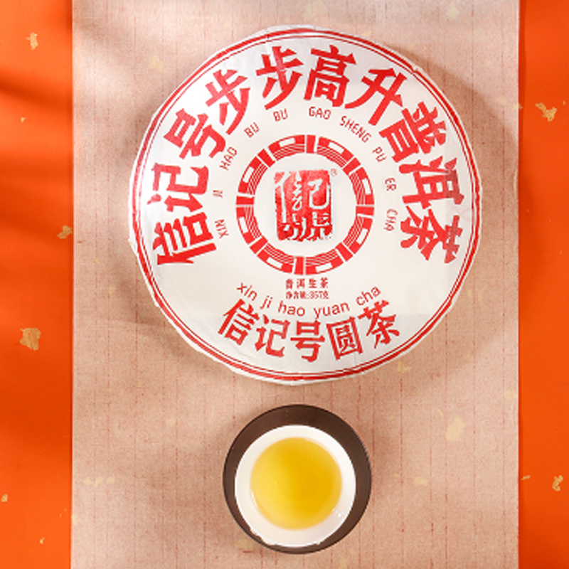 八马茶业(BAMA TEA)信记号步步高升普洱茶(生茶)357克*5饼高清大图
