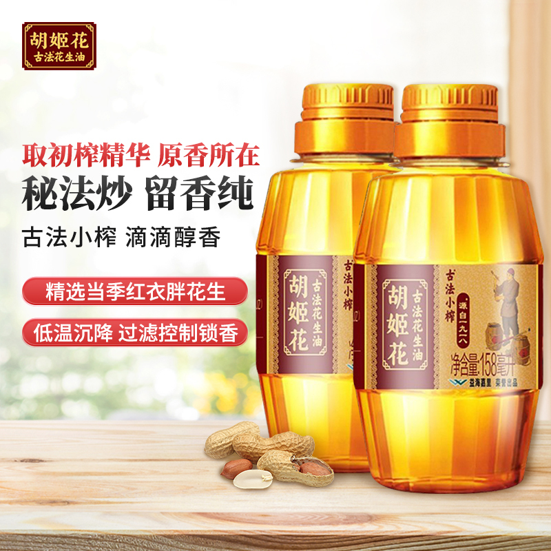 胡姬花古法花生油158ml2瓶视频