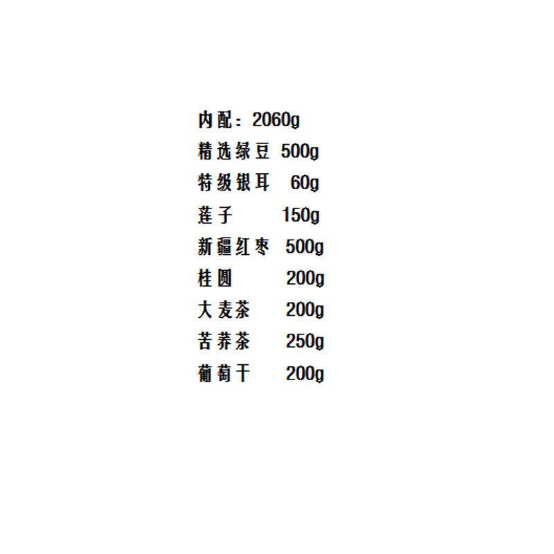新全新防暑清凉礼盒G组2060克/盒图片