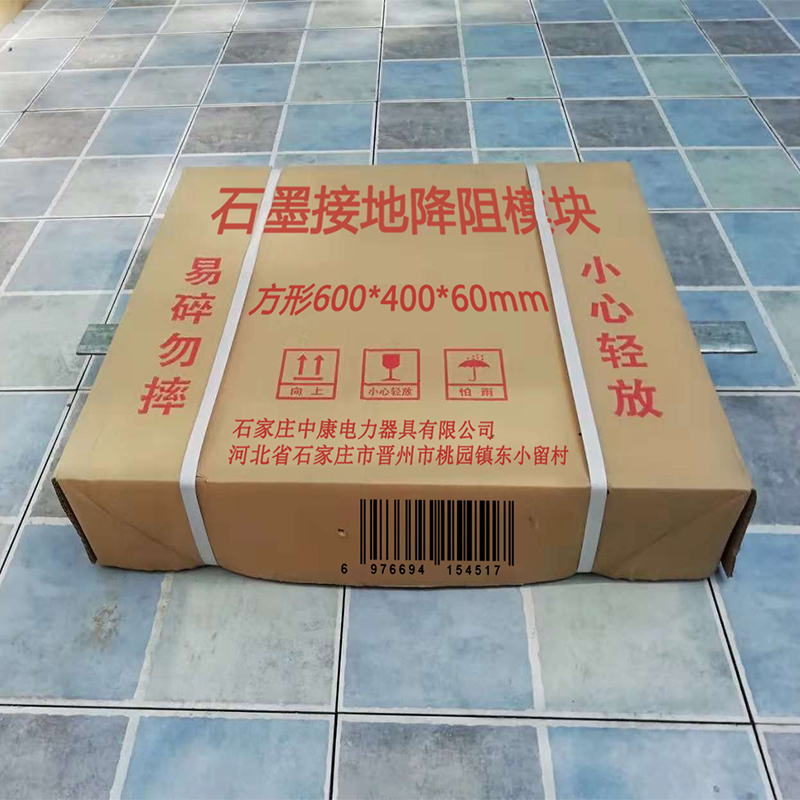 冀电中康 接地降阻模块 方形600*400*60mm 块高清大图