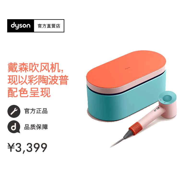 戴森(Dyson) HD15新升级高速电吹风机 负离子快速干发 顺发 防飞翘 气流强劲平稳高清大图