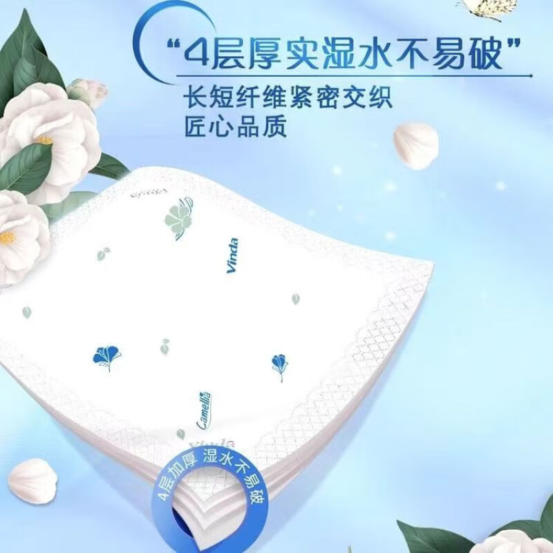维达 四层加厚8张山茶花手帕纸 每条12包*6条(新老包装随机发货)高清大图