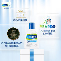 丝塔芙(Cetaphil)洁面乳 118ml