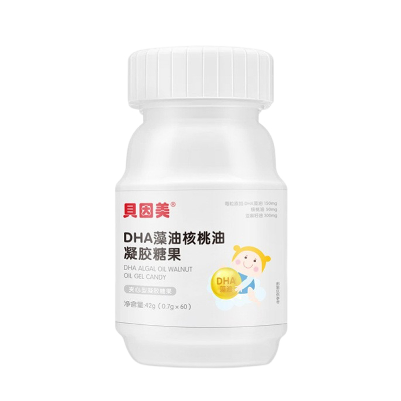 贝因美DHA核桃油凝胶糖果dha藻油儿童学生孕妇成人宝宝*3