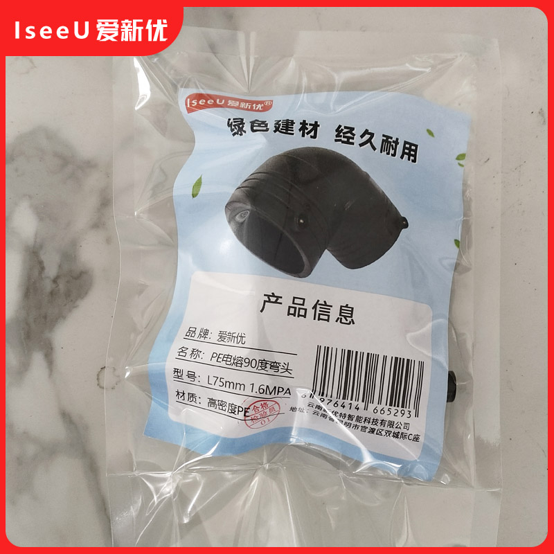 爱新优 PE电熔90度弯头 L75mm 1.6MPA (个)高清大图
