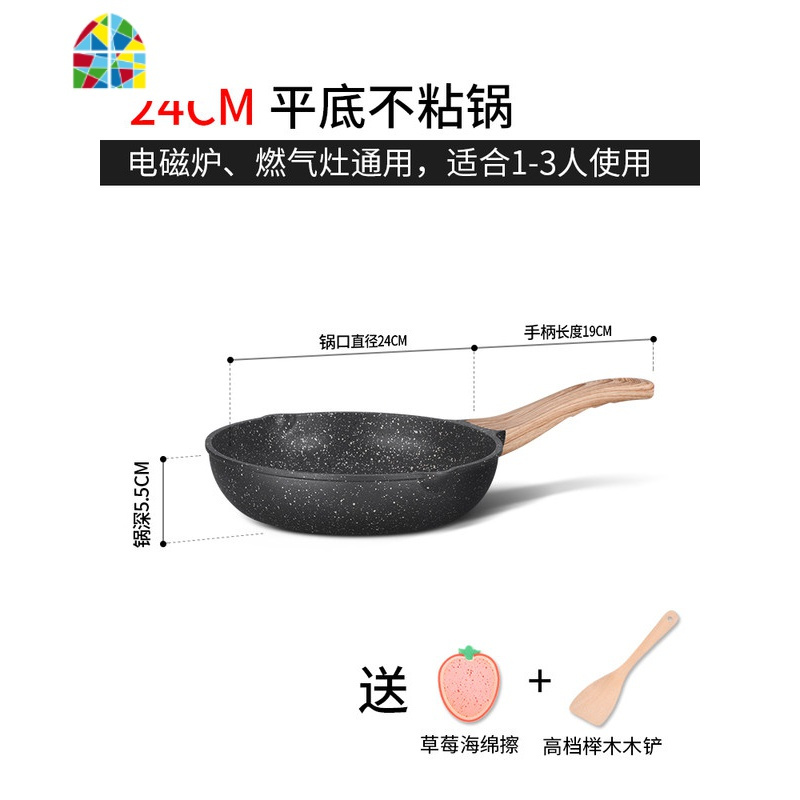 封后平底锅不粘锅煎锅烙饼锅家用煎牛排煎锅小煎蛋锅电磁炉 F [2019款]19CM奶锅带盖+24CM平底锅带盖+32CM